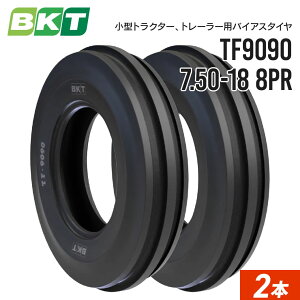 小型トラクタータイヤ 7.50-18 8PR チューブタイプ TF9090 2本 BKT バイアス
