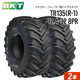 トラクタータイヤ 12.4-32 8PR チューブタイプ TR135 2本 BKT バイアス