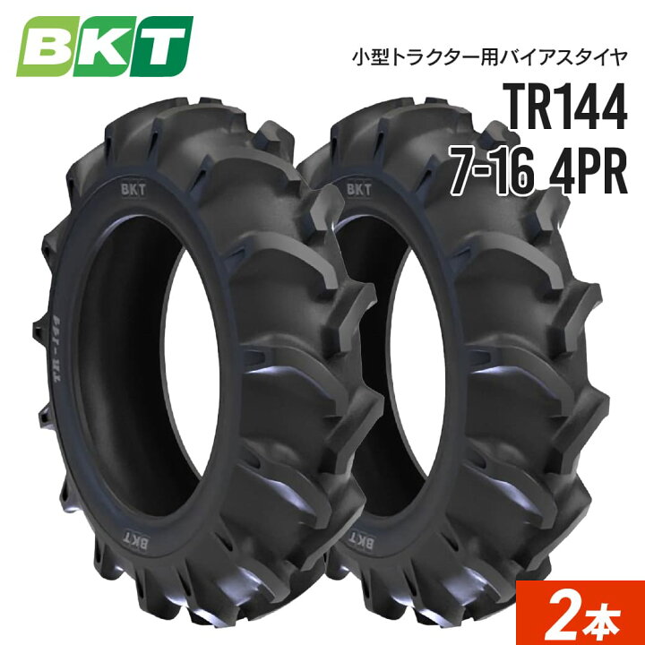 楽天市場】小型トラクタータイヤ 7-16 4PR チューブタイプ TR144 2本 
