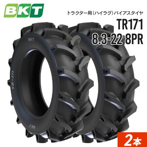 耕運機 8.3-22 トラクタータイヤ」の人気商品一覧 | 安い商品を通販 