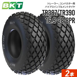 �C���v�������g�^�C�� 16.9-28 8PR �`���[�u�^�C�v TR387/TR390 2�{ BKT �o�C�A�X