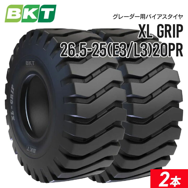 楽天市場】グレーダータイヤ 26.5-25 PR20 チューブレス XL GRIP 2本 