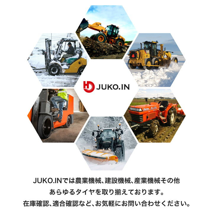 楽天市場】タイヤショベル・ホイールローダー用タイヤ 340/80R18 