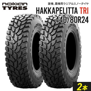 �g���N�^�[�p�X�m�[�^�C�� 440/80R24 �`���[�u���X Nokian Hakkapeliitta TRI 2�{�Z�b�g �m�L�A�� ���W�A��
