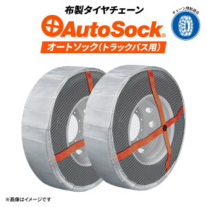 K̔X I[g\bN 245/70R19.5  AL64 1yA^C2{ gbNEoXpz^C`F[ Autosock  y z