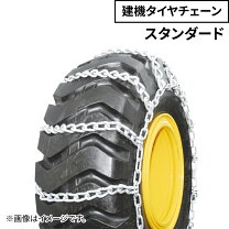 楽天市場】12．5／70－16 タイヤチェーンの通販