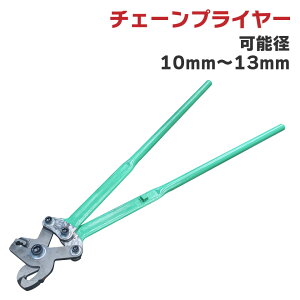 dY ^C`F[vC[ KL-1300(KUK) ݋@Bp `F[() \a10mm-13mm ^C`F[ C H