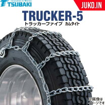 楽天市場】7.50r16 タイヤチェーンの通販