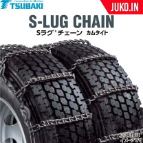 楽天市場】トラック脱出チェーン 11r 22.5の通販
