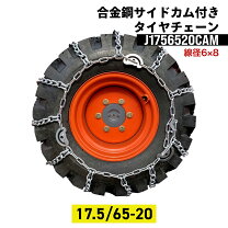 楽天市場】17．5／65／20の通販