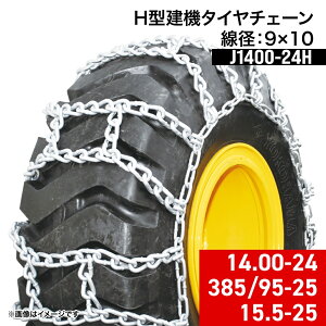 ݋@Bp^C`F[ J1400-24H 14.00-24 385/95-25 15.5-25 a9×10 H^(H^Cv) 1yA(^C2{) ^CVx zC[[_[