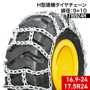 ݋@Bp^C`F[ J16924H 16.9-24 17.5R24 a9×10 H^(H^Cv) 1yA(^C2{) ^CVx zC[[_[