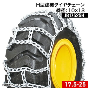 ݋@Bp^C`F[ JB17525H 17.5-25 a10×13 H^(H^Cv) 1yA(^C2{) ^CVx zC[[_[