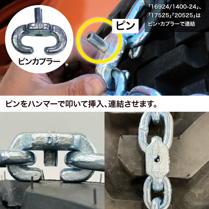 楽天市場】最上級モデル建設機械用タイヤチェーン HEX20525 20.5-25(L 