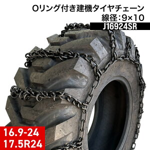 ݋@Bp^C`F[ J16924SR 16.9-24 a9×10 SR^(OOtX^_[h^Cv) 1yA(^C2{) ^CVx zC[[_[