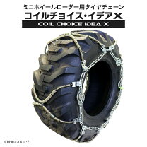 楽天市場】12．5／70－16 タイヤチェーンの通販