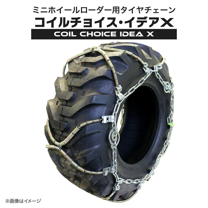 楽天市場】北海道製鎖 ホイールローダー用スプリングチェーン CCI15718 