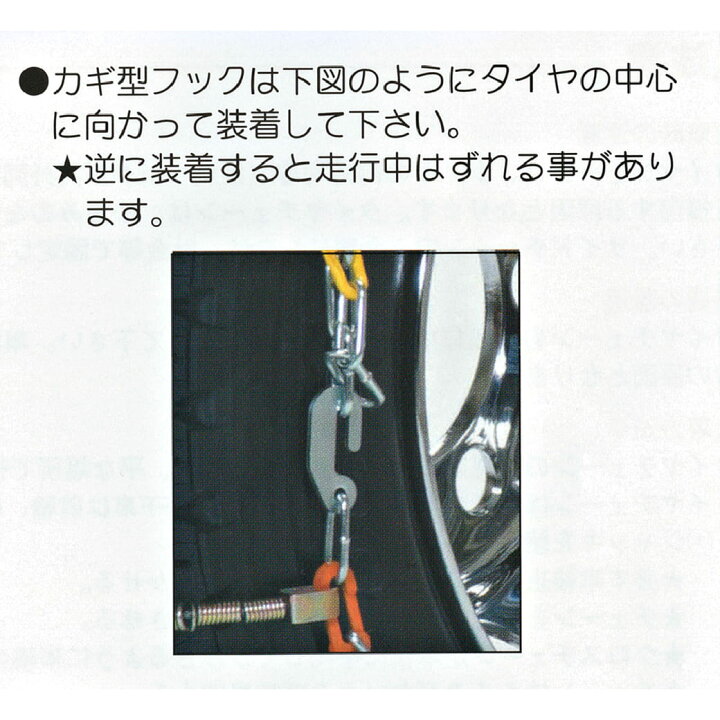 楽天市場】北海道製鎖 ホイールローダー用スプリングチェーン CCI15718 