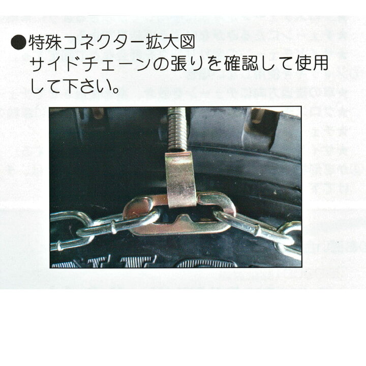 楽天市場】北海道製鎖 ホイールローダー用スプリングチェーン CCI15718 