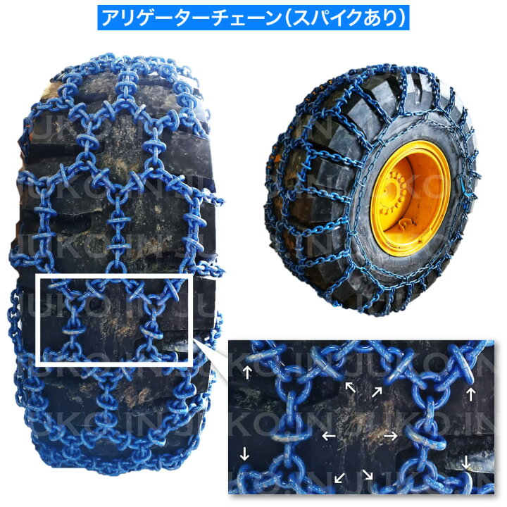 楽天市場】建設機械用タイヤチェーン 14.00-24 16.9-24 7×8.5×10 