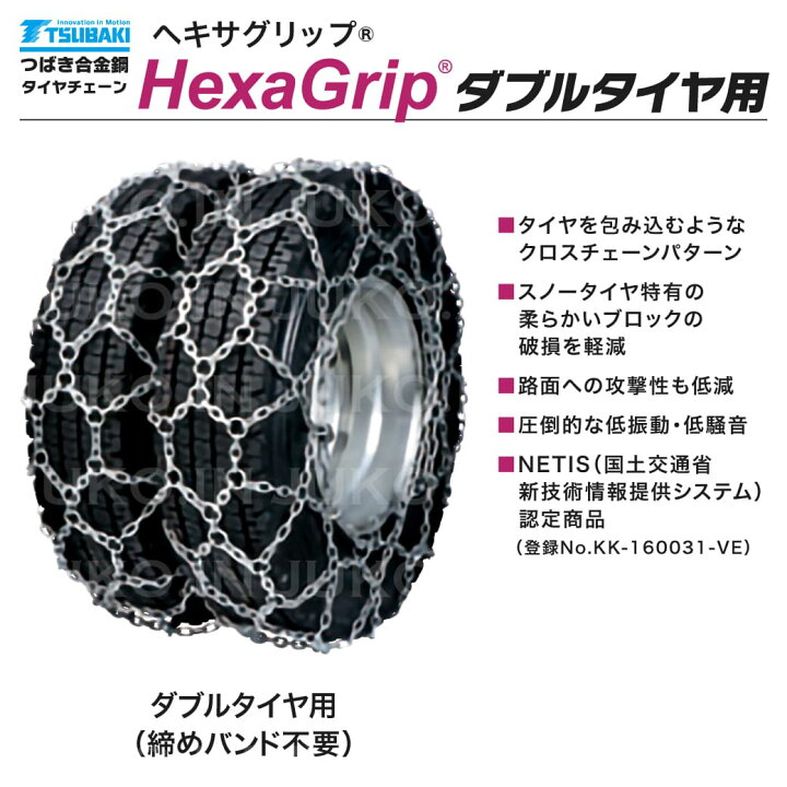 楽天市場】つばき 除雪車 ダブルタイヤチェーン 8.25R20 9R22.5 1ペア 