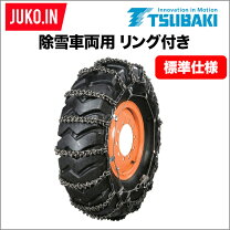 楽天市場】ラグナオフロードチェーンの通販