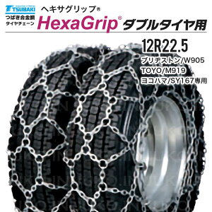 �΂� ����� �_�u���^�C���`�F�[�� 12R22.5 1�y�A(�^�C��4�{��) T-HXG-12225W �w�L�T�O���b�v �T�b�^ �����|�� ���[�^������� �O���[�_�[