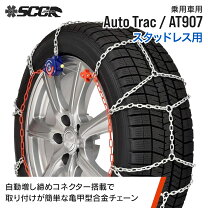楽天市場】オートトラック at913の通販