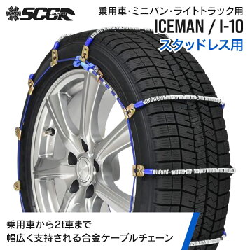 楽天市場】三菱製鋼 タイヤチェーン スプリングコイル式ワイヤー 