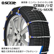 楽天市場】タイヤチェーン 155／65r14（種類（車用チェーン）金属 