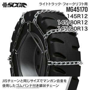 SCC^C`F[ MG45170|145R12|145/80R12|145/80R13|1yA(^C2{) ^gbN tH[Ntgp Soh|^C`F[ SCCJAPAN