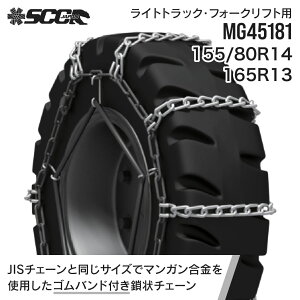 SCC^C`F[ MG45181|155/80R14|165R13|1yA(^C2{) ^gbN tH[Ntgp Soh|^C`F[ SCCJAPAN