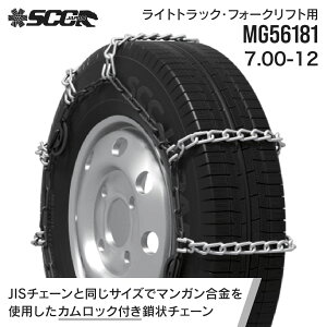 SCC^C`F[ MG56181|7.00-12|1yA(^C2{) ^gbN tH[Ntgp JbN|^C`F[ SCCJAPAN