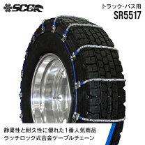 楽天市場】トラック タイヤチェーン sr5517の通販