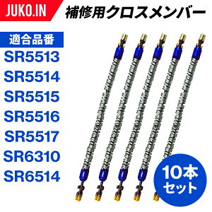 SCC JAPAN|SR9515|10�{�Z�b�g|��C�p�N���X�����o�[|�����p�`�F�[��