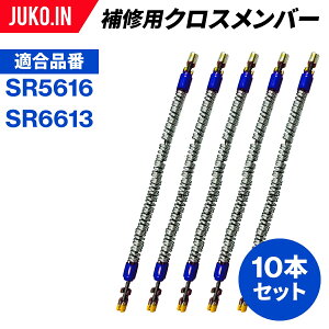 SCC JAPAN|SR9516|10�{�Z�b�g|��C�p�N���X�����o�[|�����p�`�F�[��