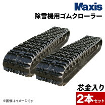 楽天市場】フジイ 除雪 機 部品の通販