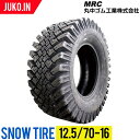 【送料別】ホイールローダー スノータイヤ 12.5/70-16 8PR チューブレス 1本 丸中ゴム工業 タイヤショベル 除雪ローダ…