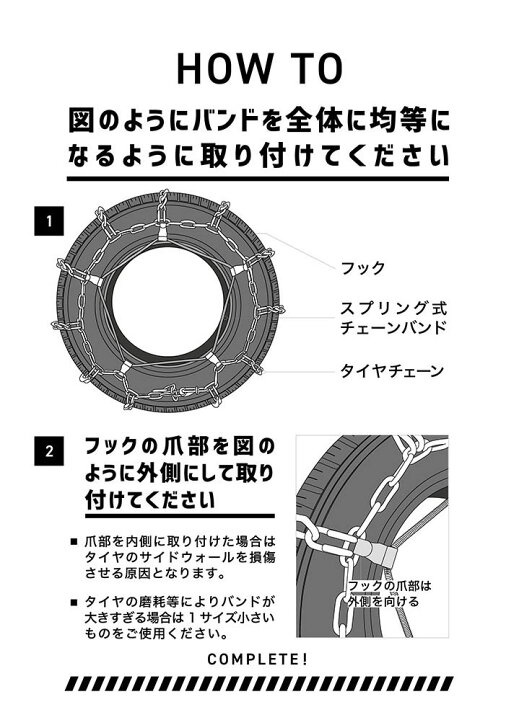楽天市場】スプリング式チェーンバンド|JB-12|1ペア(タイヤ2本分 