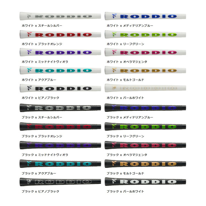 楽天市場】2024 NEW ロッディオ RODDIO MC Series アイアン7-PW（4本 