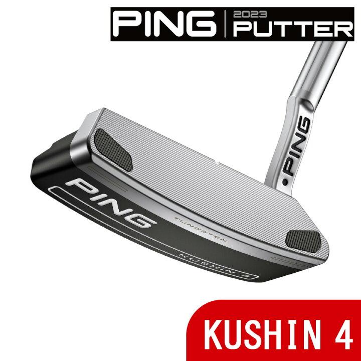 楽天市場】PING ピン パター 2023 クッシン4 左右・ライ角・ロフト角 