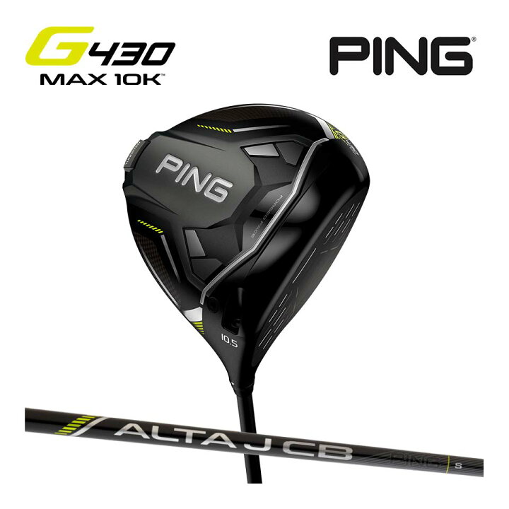 楽天市場】ピン PING G430 MAX 10K ドライバー ALTA JCB BLACK 