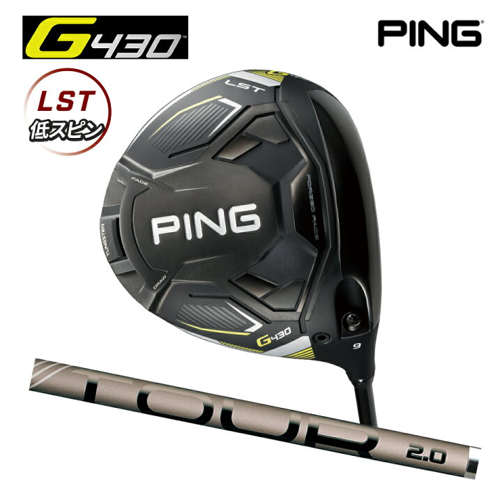 PING ピンG430LST 9° TOUR 2.0 CHROME 65X
