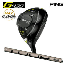 PING ピン ゴルフ G430 MAX フェアウェイウッド PING TOUR 2.0 CHROME 75 カーボン ツアー クローム (左右・ロフト選択) マックス 日本仕様