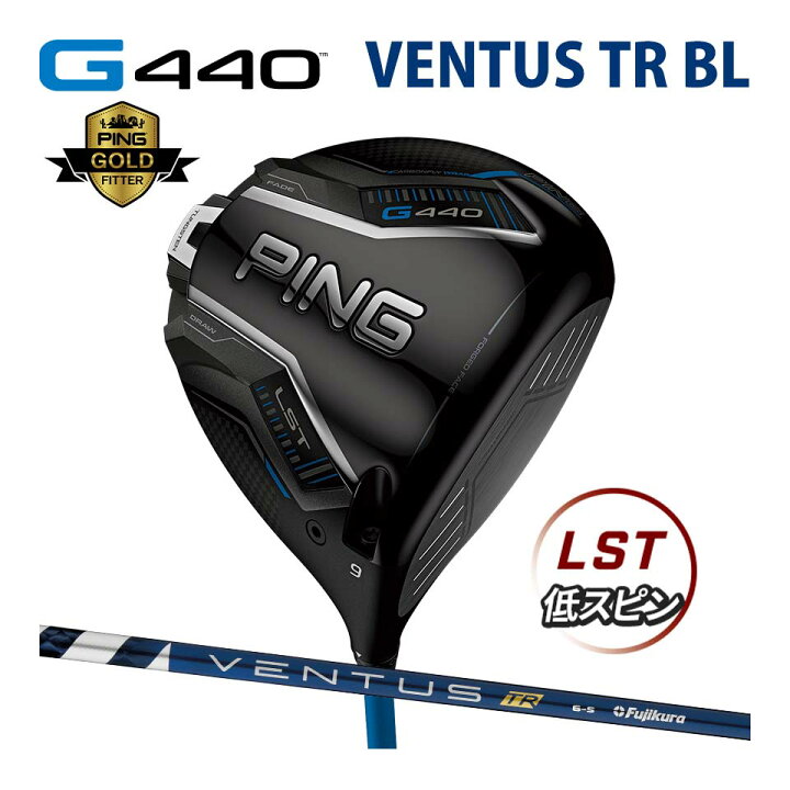 楽天市場】ピン PING G440 LST ドライバー ベンタス TR ブルー 