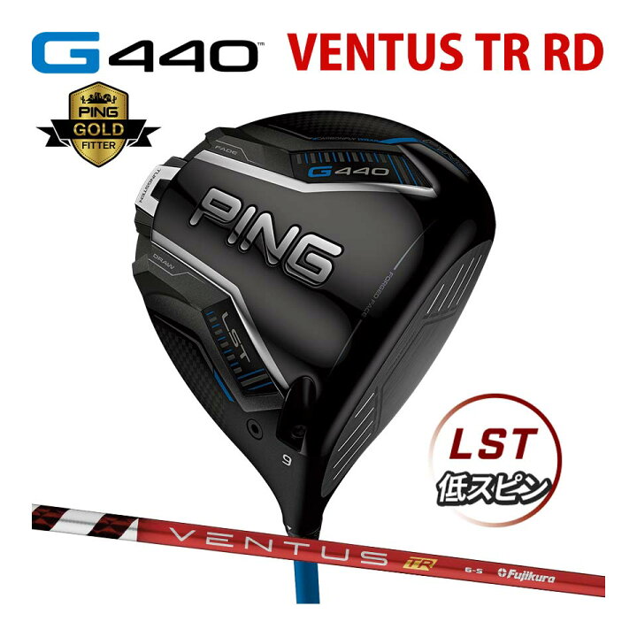 楽天市場】ピン PING G440 LST ドライバー ベンタス TR レッド 