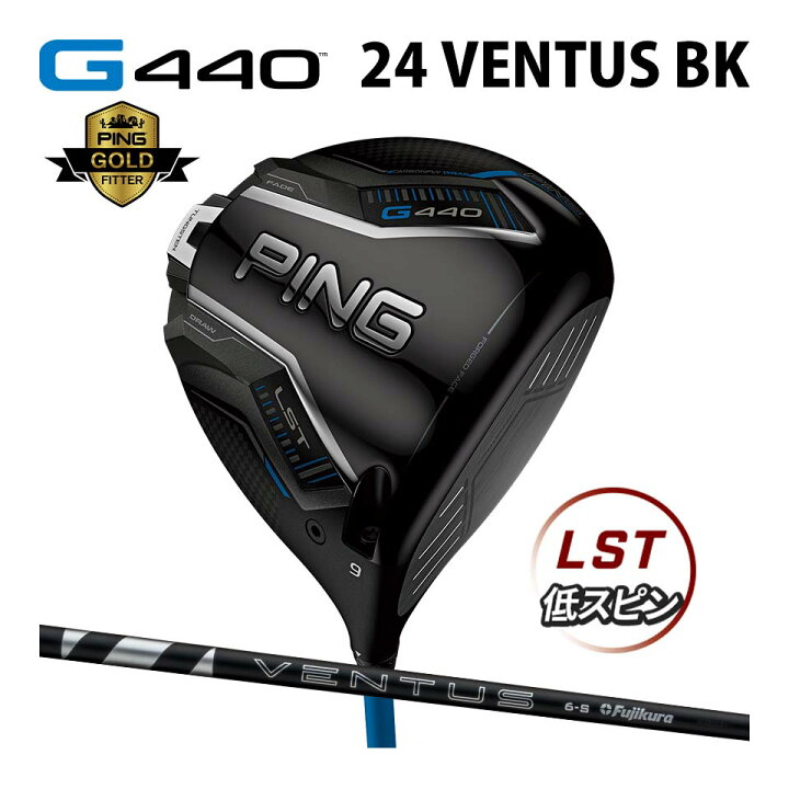 楽天市場】ピン PING G440 LST ドライバー 24 ベンタス ブラック 
