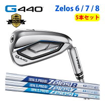 楽天市場】ピン アイアン ゼロス 8の通販