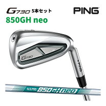楽天市場】ping gmax アイアンセットの通販