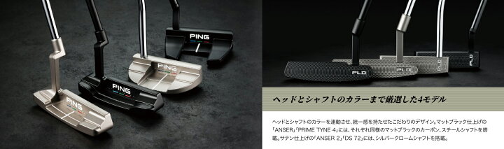 楽天市場】PING ピン パター PLD DS 72 左右・ライ角・ロフト角 